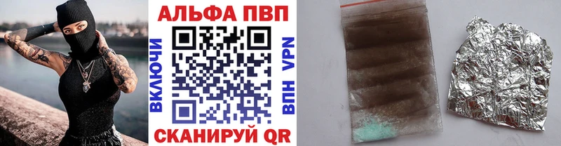 APVP кристаллы  Сарапул 