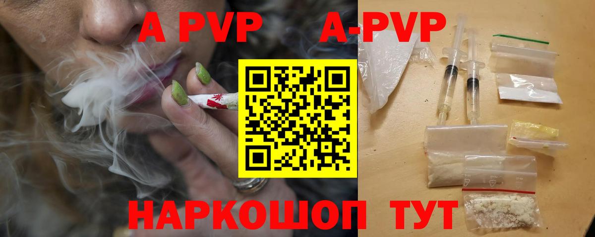 Сарапул  купить   Вход с VPN  А ПВП VHQ  А ПВП СК 