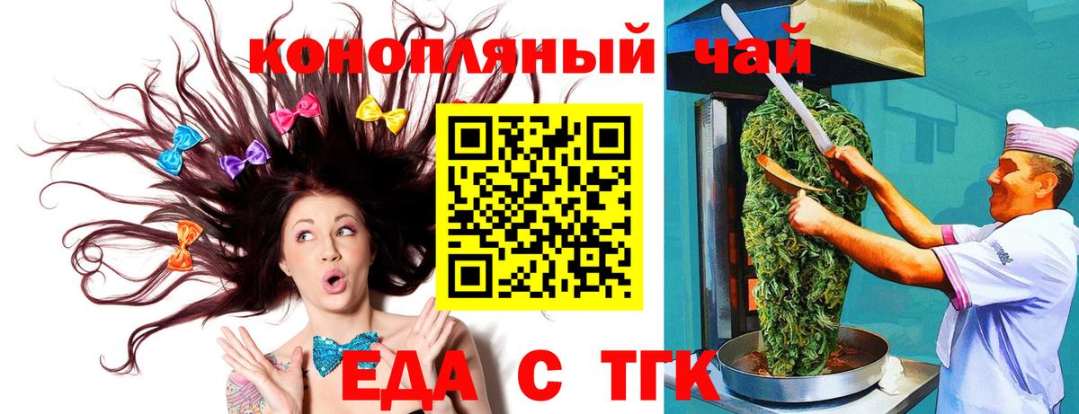 Cannafood марихуана  Вход с VPN  Сарапул 
