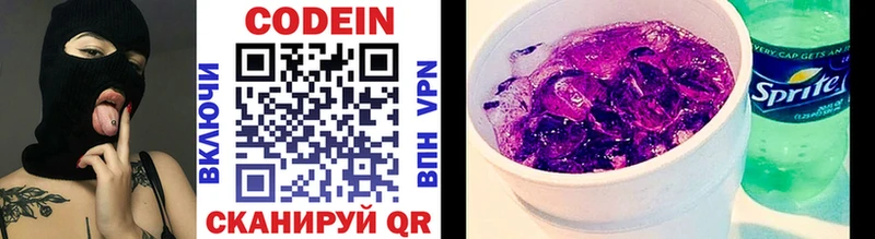 Кодеиновый сироп Lean напиток Lean (лин)  Сарапул 