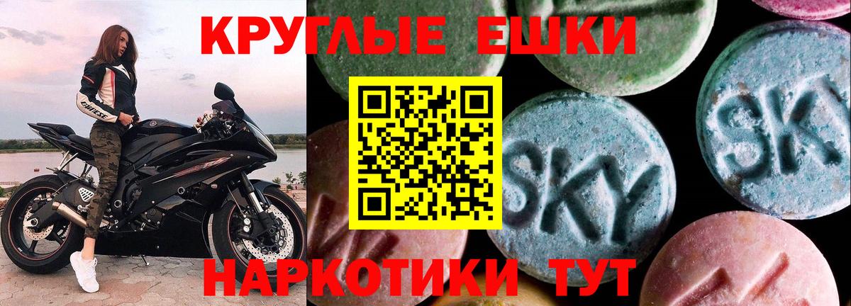 Экстази  Ecstasy таблы  Вход с VPN  Сарапул 