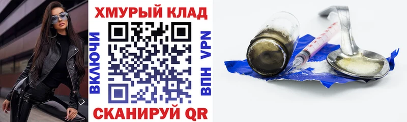купить   Сарапул  ГЕРОИН VHQ 
