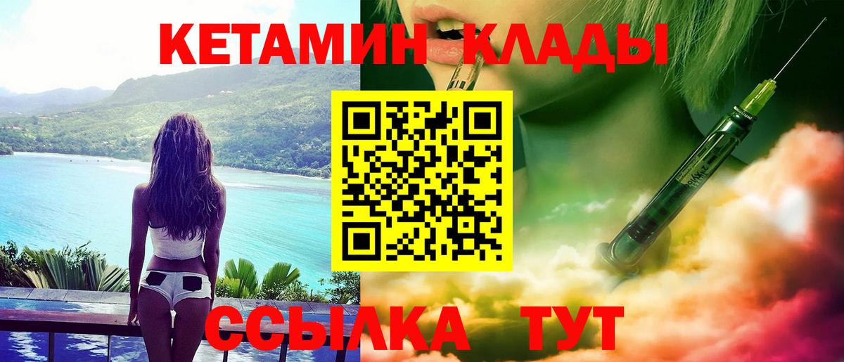 Кетамин ketamine  КЕТАМИН VHQ  Вход с VPN  Сарапул 