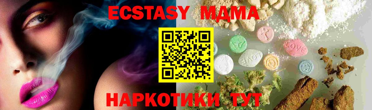 Сарапул  MDMA молли  МДМА  МДМА VHQ  Вход с VPN 