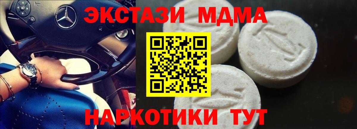 МДМА VHQ Сарапул