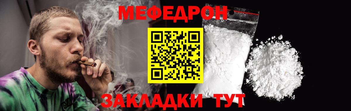 Меф кристаллы Сарапул