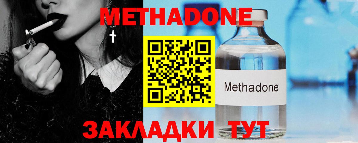 Сарапул  Метадон мёд  ОМГ ОМГ рабочий сайт  МЕТАДОН мёд  Вход с VPN 