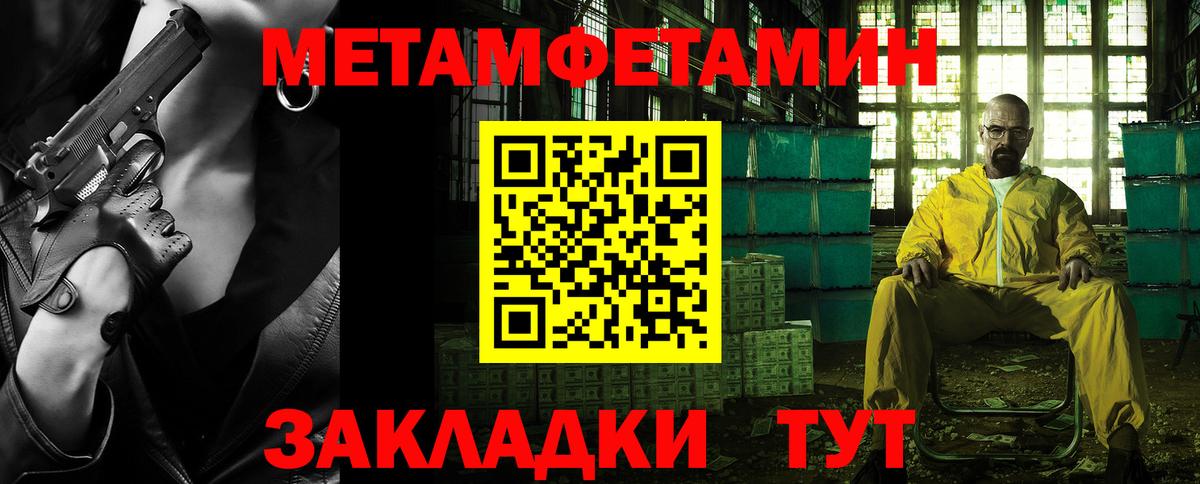 Метамфетамин мет Сарапул