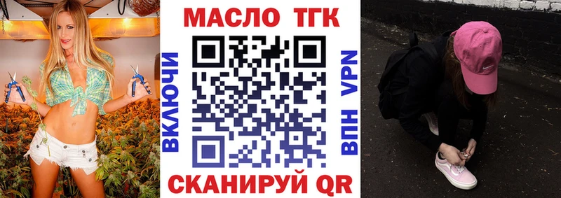 Дистиллят ТГК Wax  Сарапул 