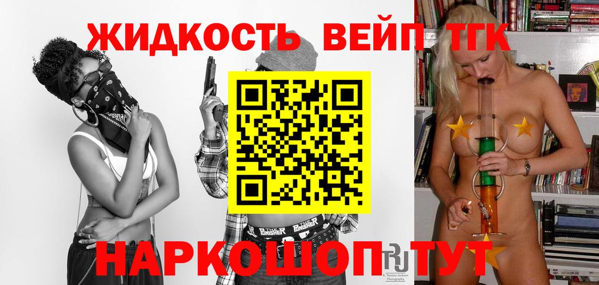 Дистиллят ТГК жижа Сарапул